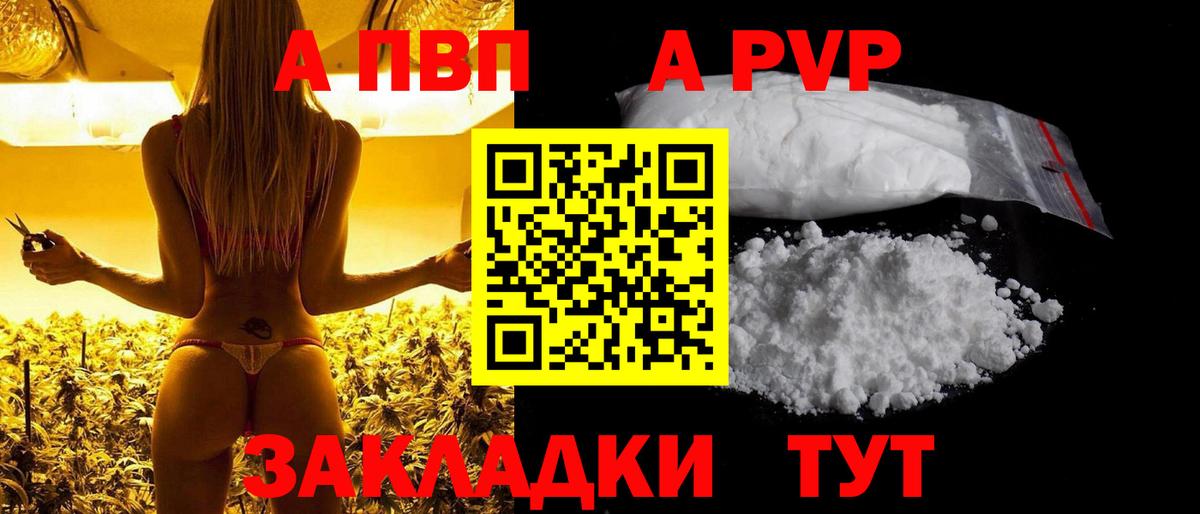 APVP СК КРИС Камышин