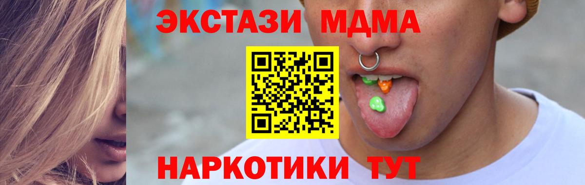 Камышин  ЭКСТАЗИ круглые  Ecstasy  Вход с VPN 