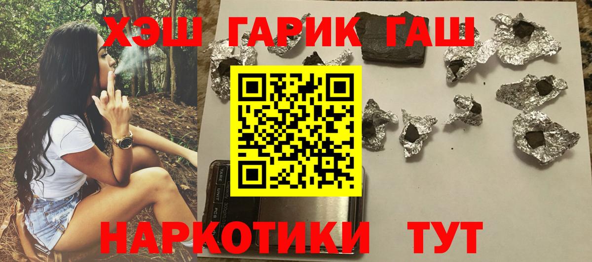 Камышин  ГАШИШ Cannabis  ГАШИШ VHQ  Вход с VPN 