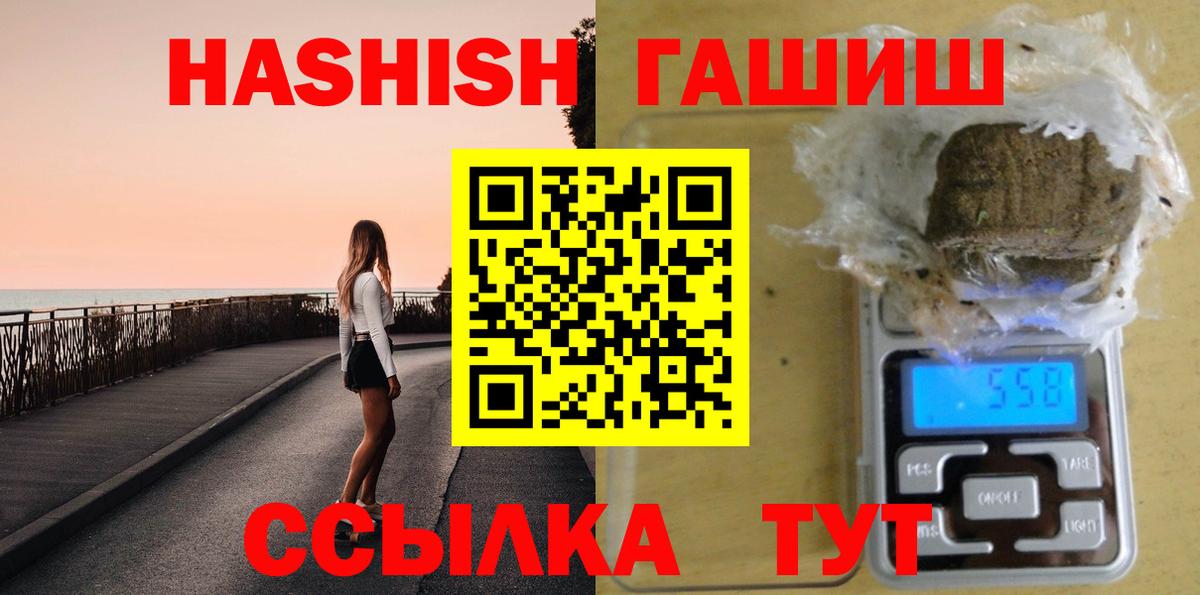 ГАШИШ VHQ Камышин