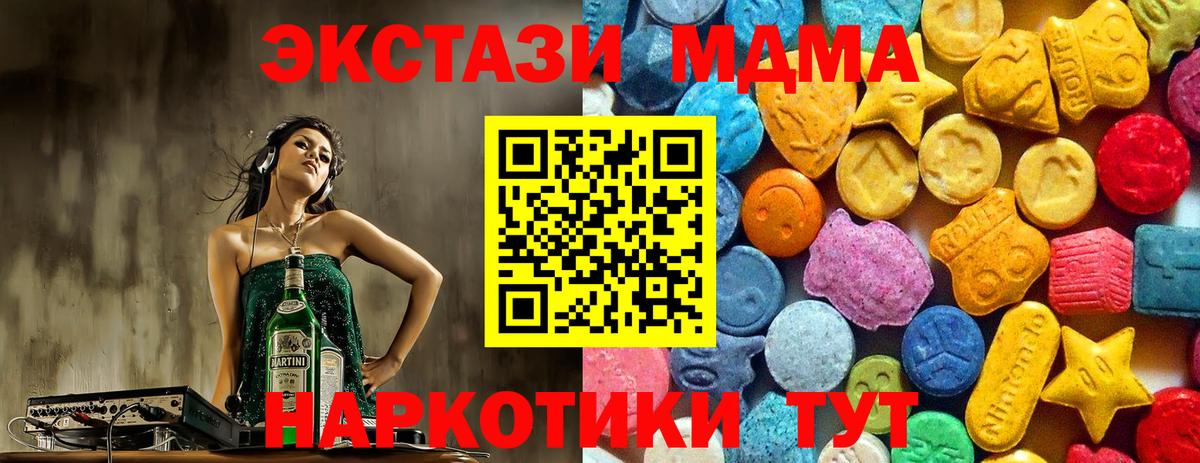MDMA молли  MDMA VHQ  Камышин  МДМА  Вход с VPN 