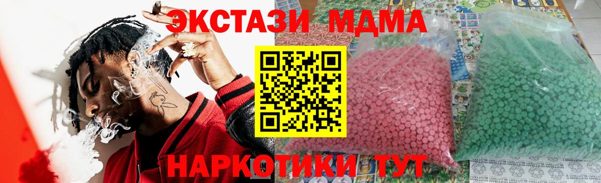 МДМА VHQ Камышин