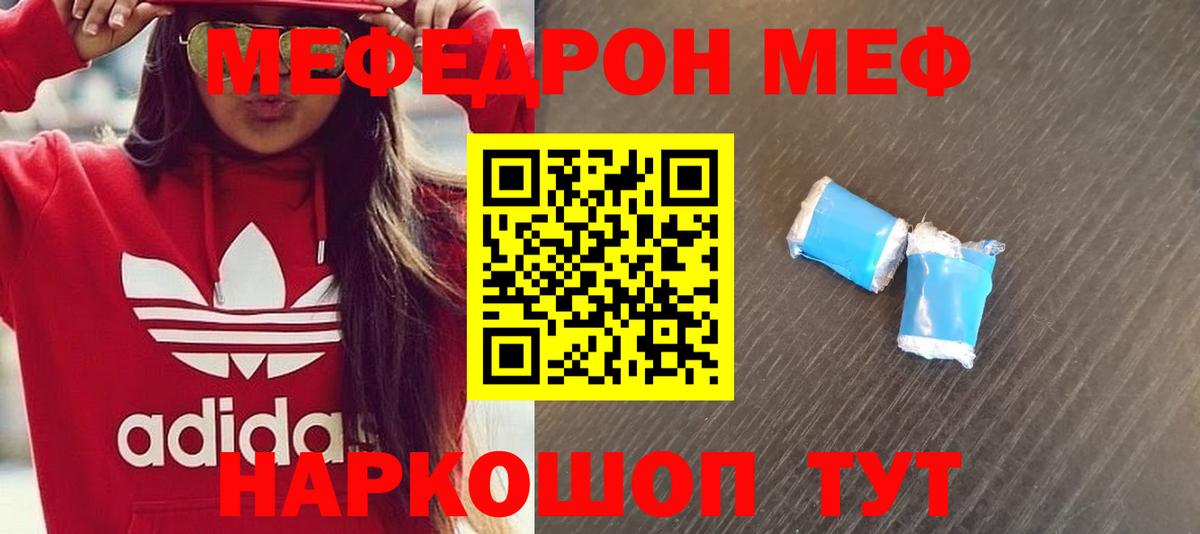 МЯУ-МЯУ мука  МЕФ  Вход с VPN  Камышин  МЕФ 4 MMC 
