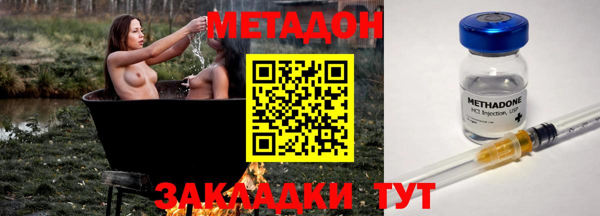 Метадон VHQ  Вход с VPN  кракен tor  Камышин 