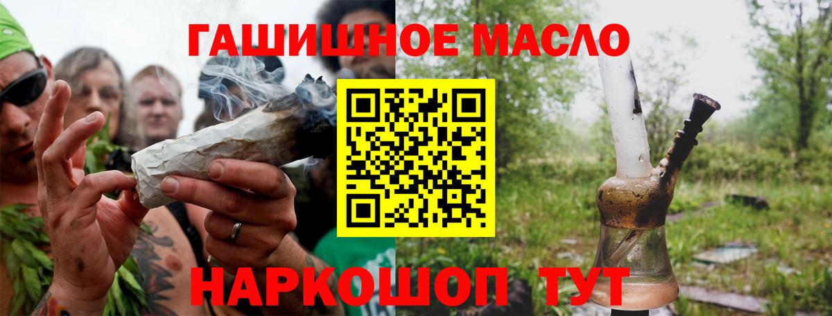 Дистиллят ТГК вейп с тгк  ТГК вейп  Камышин  где купить наркоту  Вход с VPN 