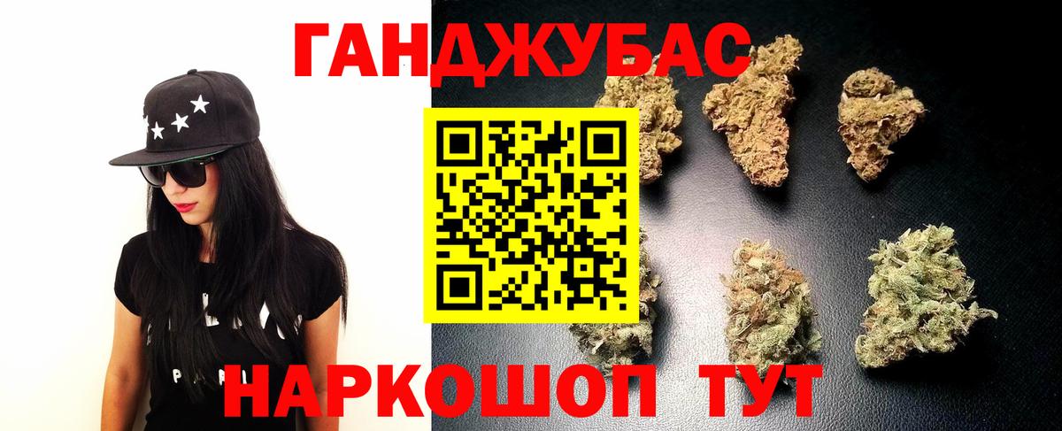 Бошки Шишки OG Kush  Вход с VPN  Камышин  Марихуана планчик 